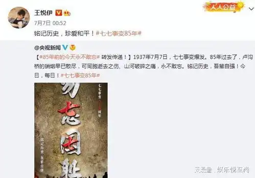 王悦伊公司否认其被苍兰诀除名,称精日言论是抹黑污蔑