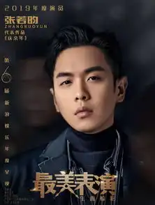 父亲三次离婚迎娶90后小妈真混乱,张若昀深夜微博秒删你不配