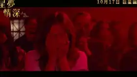 一个明星的诞生最新预告片