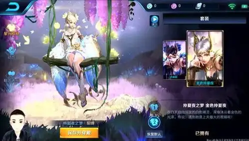 王者荣耀免费领取仲夏夜之梦和新皮肤金色仲夏夜感觉天美亏大了

