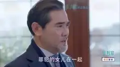 谈判官谢天佑骂童薇是罪犯的女儿,还设计污蔑她,谢晓飞被蒙蔽