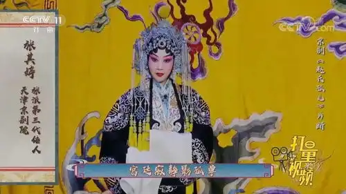 张其婷演绎京剧赵氏孤儿,优美动听的嗓音唱响经典
