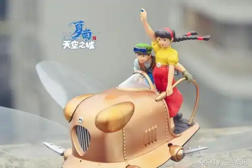 模玩秀天空之城120飞行器flaptter