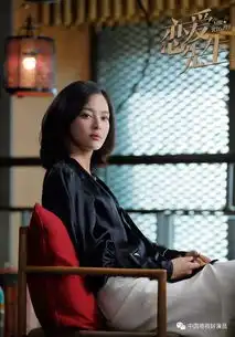 恋爱先生曝剧照靳东江疏影演绎爱情追逐战
