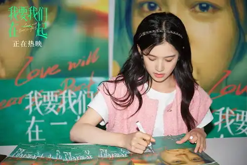 正在热映我要我们在一起票房1.37亿观众飙泪分享不止是一部爱情电影,更是现实的缩影