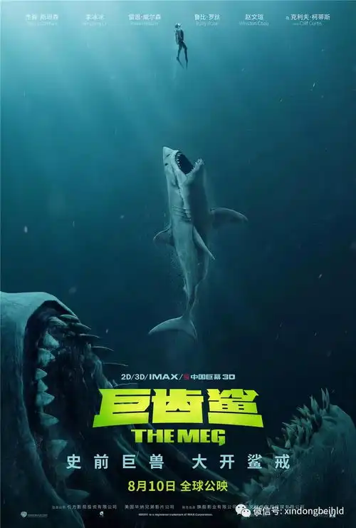 狄仁杰之四大天王西虹市首富巨齿鲨爱情公寓开启预售啦
