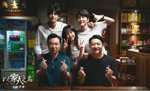 多彩贵州网以家人之名为何受欢迎导演丁梓光谈创作心得