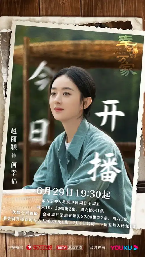 组图赵丽颖新剧开播引追剧热议红色婚服剧照表情生动状态好
