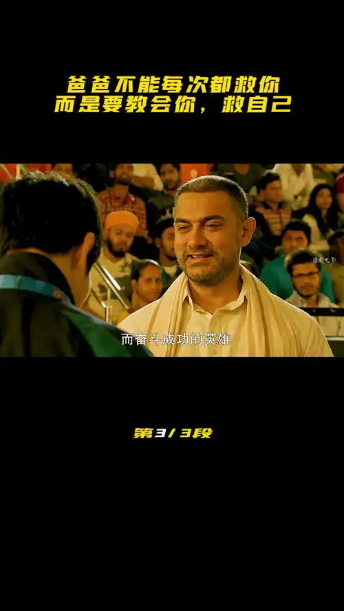 备受争议的励志电影摔跤吧爸爸却成了改变千万女性命运的稻草