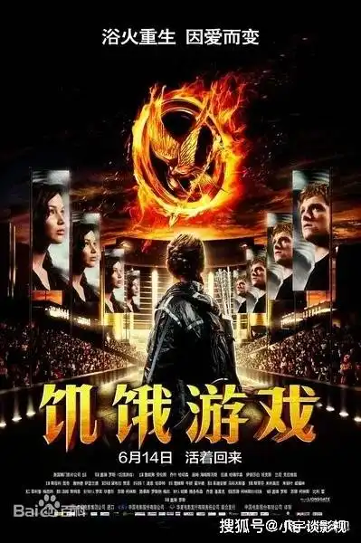 詹妮弗劳伦斯饥饿游戏
