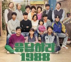 请回答1988高清剧照韩剧