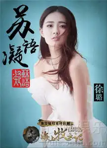 九州海上牧云记曝阵容小鲜肉帅大叔俱全8106878
