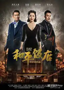 和平饭店李光洁雷佳音深情对视,郭京飞要吃醋了