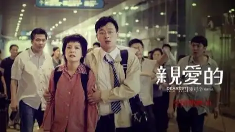 亲爱的难断的情与爱,在难也要找到你