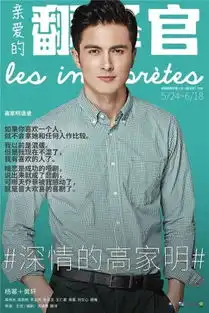 亲爱的翻译官今晚收官杨幂黄轩情路成谜
