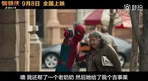 中影佰纳蜘蛛侠英雄归来首映电影票中奖名单公布啦,有你吗