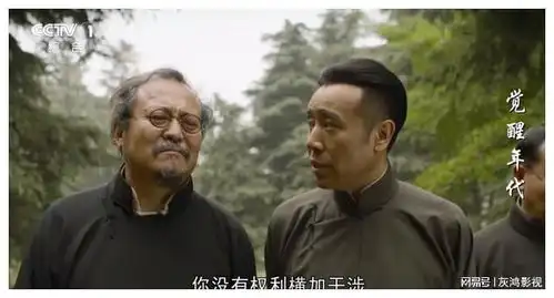 央视制作电视发展报告活动,觉醒年代撑门面,活动内容被肯定
