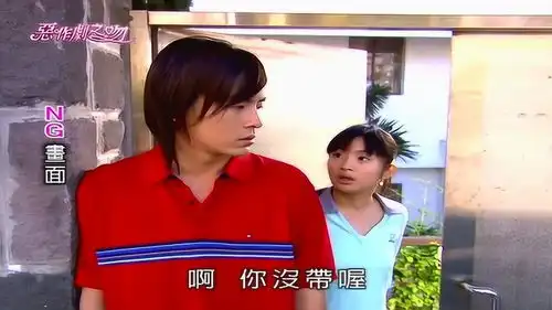 恶作剧之吻搞笑幕后花絮,资源难得速点

