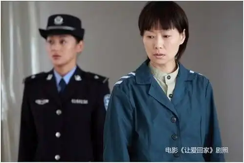 女性电影让爱回家4月将映叶童出演女囚犯