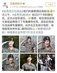 金秀贤退伍后首秀手持酒杯惊喜亮相将出演第二部德鲁纳酒店