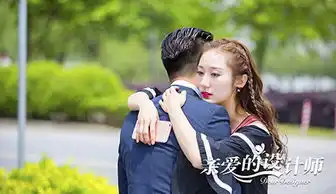 亲爱的设计师曝最新剧照好姐妹转身变情敌