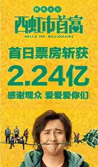 西虹市首富的特笑系列海报,可以了解下
