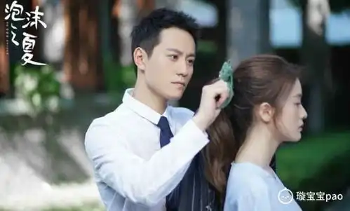 泡沫之夏欧辰你幸福就是我最大的愿望