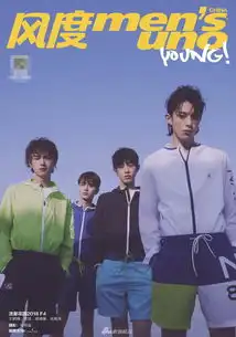 组图新流星花园主演齐聚海滨显青春气息模样青葱勾起回忆