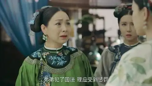延禧攻略娴妃身处后宫,身不由己自己的额娘哀求她救救弟弟
