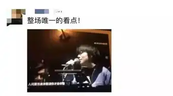 王菲演唱会彻底崩盘,演唱会堪比车祸现场
