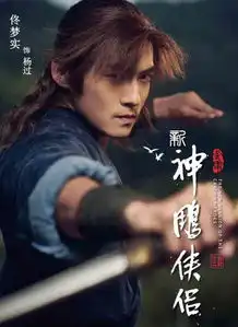 武侠剧再掀翻拍热这版小龙女能演出老味道吗