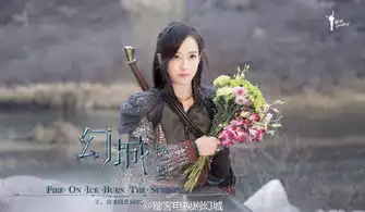 幻城最新剧照高能来袭高度再现原著场景
