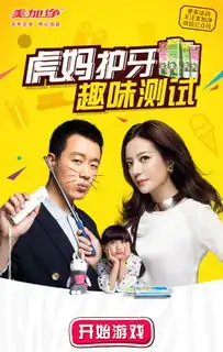 从虎妈猫爸到待嫁老爸看美加净植尚的正袭之道
