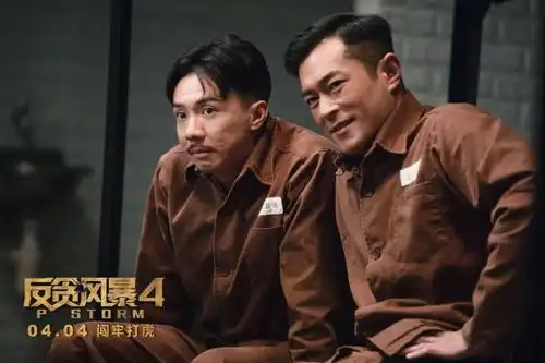 反贪风暴系列从1到4,人气不断攀升,是什么让它长盛不衰