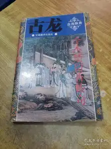 全本楚留香传奇一血海飘香品太好