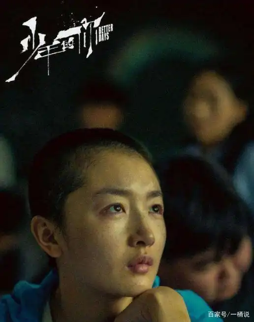 电影少年的你内容大概是什么