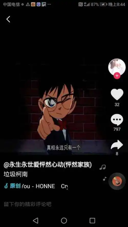 抖音名叫永生永世爱怦然心动怦然家族的人是谁