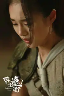 镇魂街曝夏铃剧照安悦溪灵衣上阵燃爆一夏
