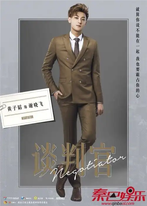谈判官电视剧豆瓣评分仅3.4网友互掐杨幂黄子韬造型百变