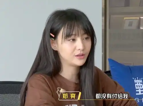 天都塌了郑爽称拍戏被欠一半片酬,剧组却找来律师追究她的不对