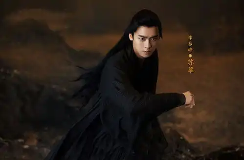 镜双城官宣李易峰海皇剧照放出,却被网友嘲称糊咖