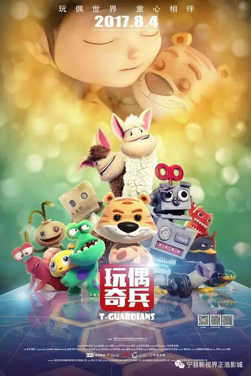 三生三世十里桃花战狼2我是马布里玩偶奇兵建军大业龙之战诡井谁是球王绣春刀2等