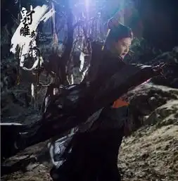 射雕英雄传史上最美梅超风米露