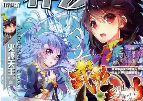 武动乾坤冰主,吞噬之主,雷霆之主等8为主的详解
