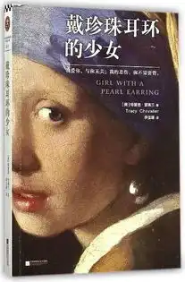 戴珍珠耳环的少女,好美
