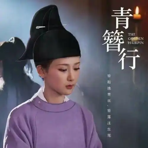 青簪行番位之争愈演愈烈,杨紫粉丝开撕导演,要拍下一部醉玲珑
