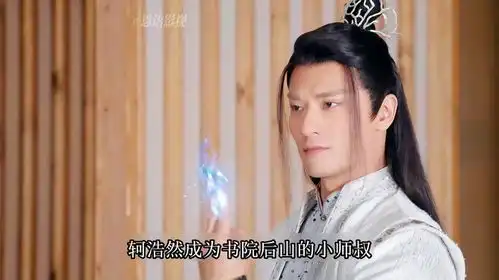 将夜80书院最为神秘的人物柯浩然
