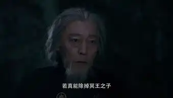 将夜第14集剧照,将夜图片