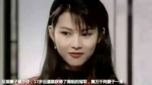 看了蔡少芬港姐冠军照片,网友终于明白刘銮雄为她还千万债务
