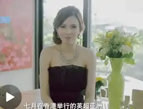 泷泽萝拉抱足球演上演制服诱惑为中国男足加油